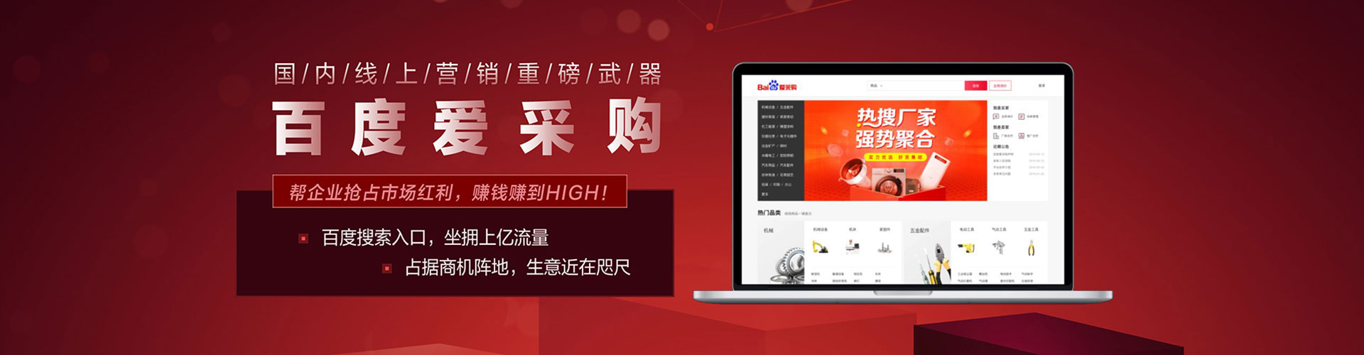 齐齐哈尔百度竞价排名